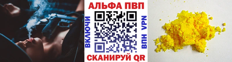 Alpha PVP кристаллы  даркнет сайт  Петровск 