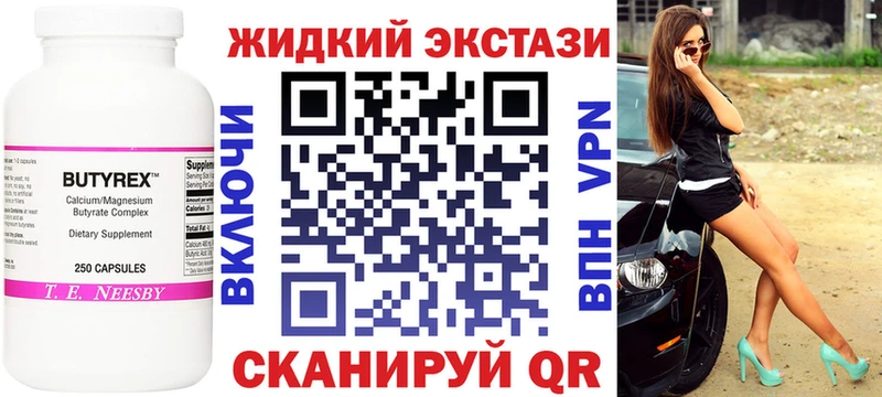 БУТИРАТ бутик  что такое наркотик  Петровск 