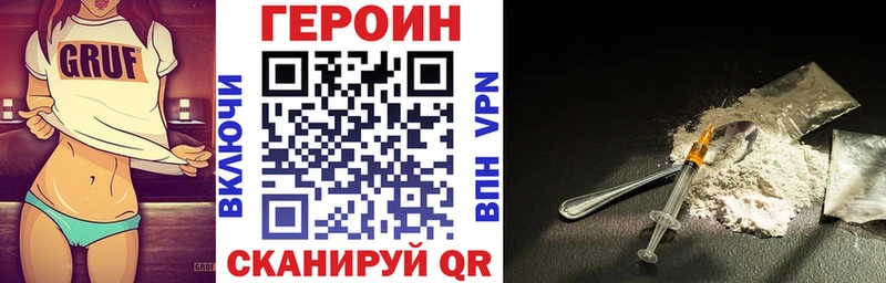 Героин гречка Петровск