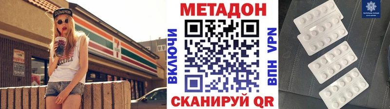 Метадон белоснежный  Петровск 